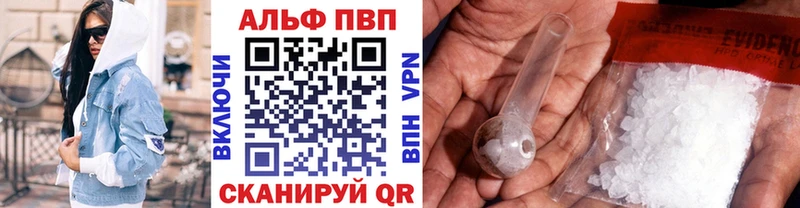 APVP кристаллы  Купить закладки  Карталы 