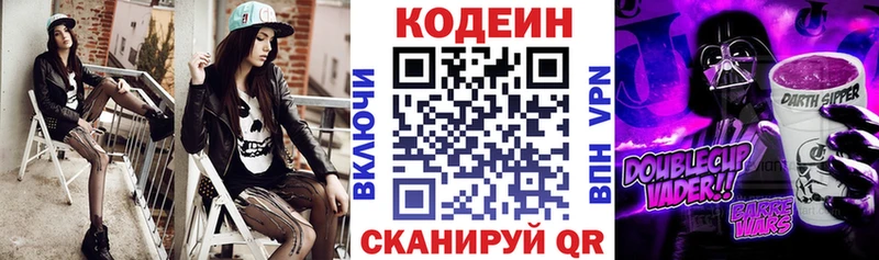 Купить закладки  Карталы  Кодеин Purple Drank 