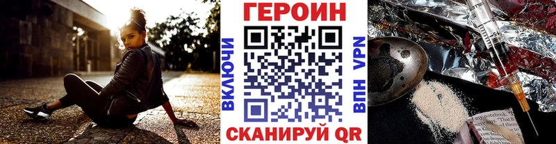 Героин Heroin Купить где Карталы